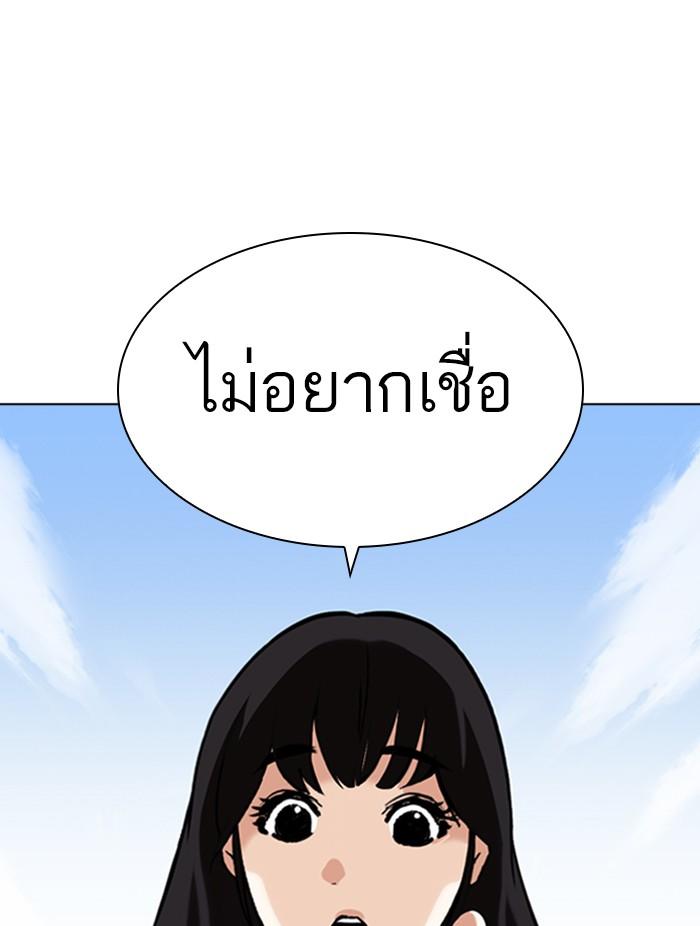 Lookism ตอนที่ 347 page 104