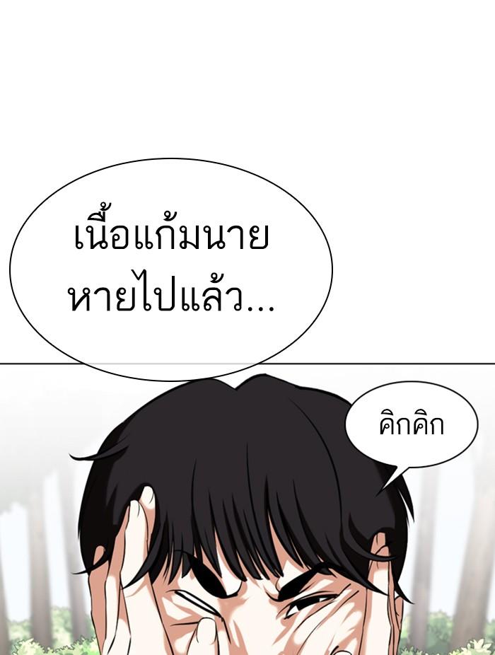 Lookism ตอนที่ 347 page 106