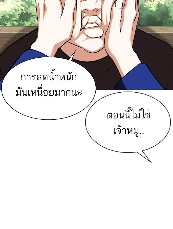 Lookism ตอนที่ 347 page 107