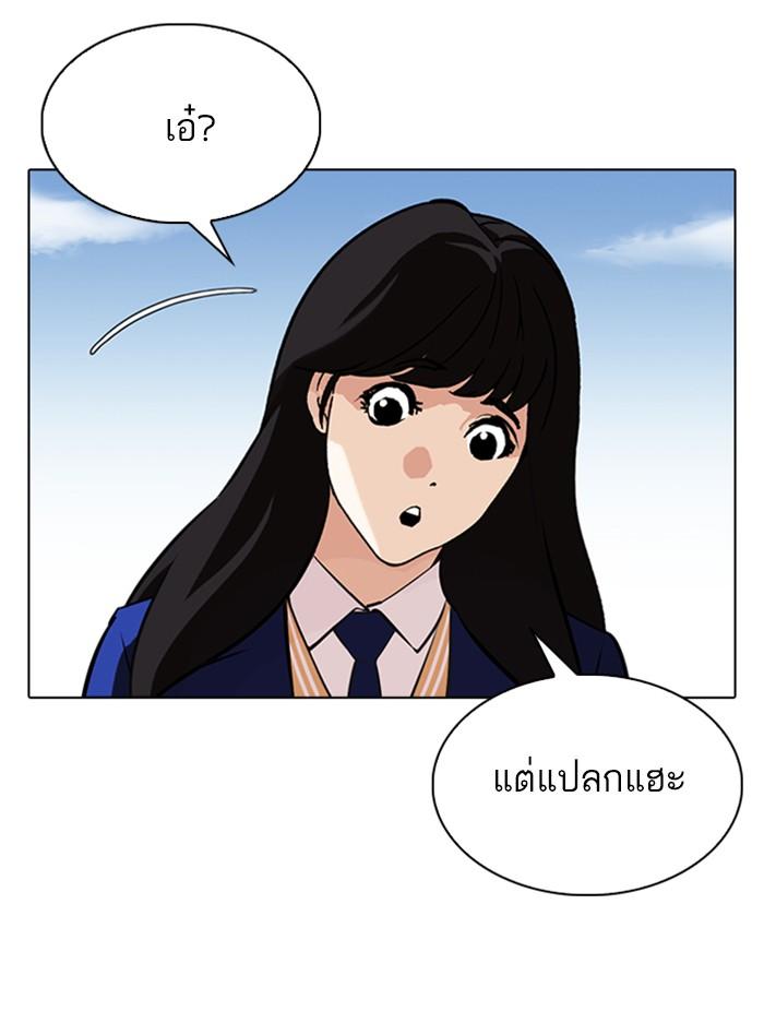 Lookism ตอนที่ 347 page 108