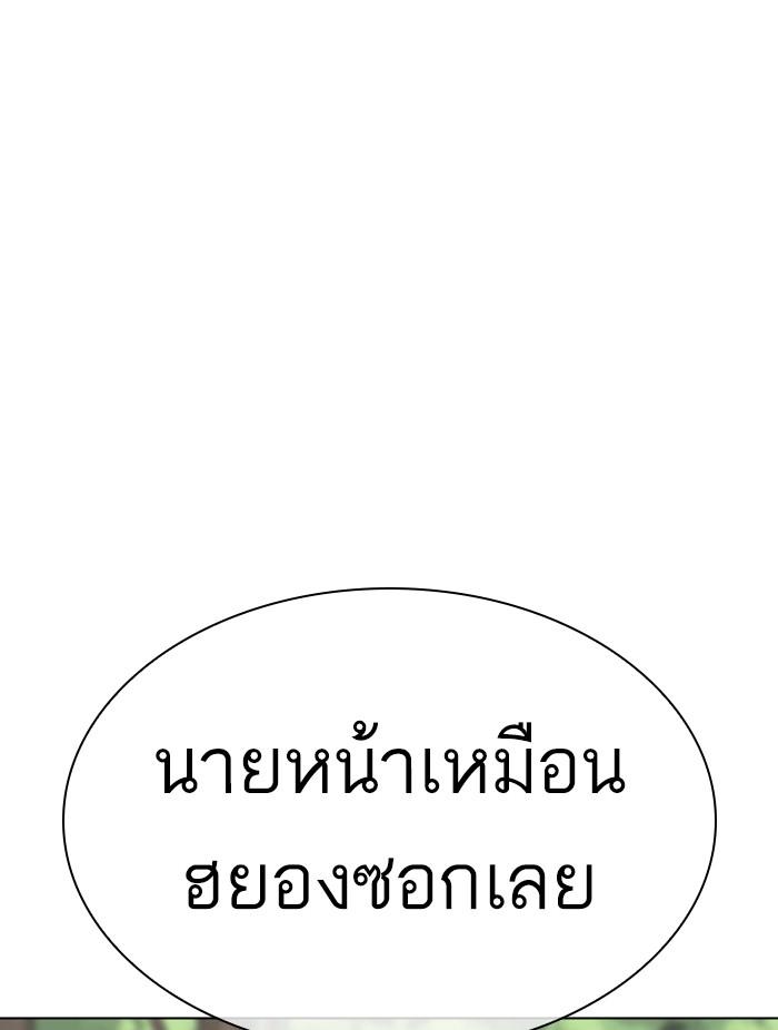 Lookism ตอนที่ 347 page 109