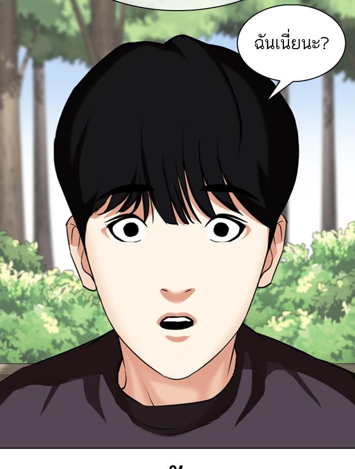 Lookism ตอนที่ 347 page 110