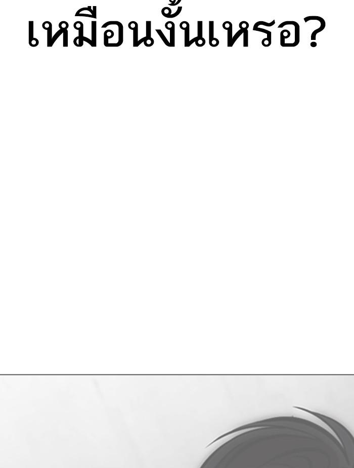 Lookism ตอนที่ 347 page 111