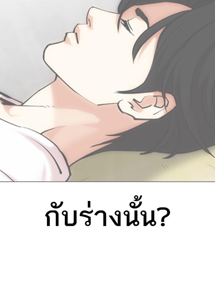 Lookism ตอนที่ 347 page 112