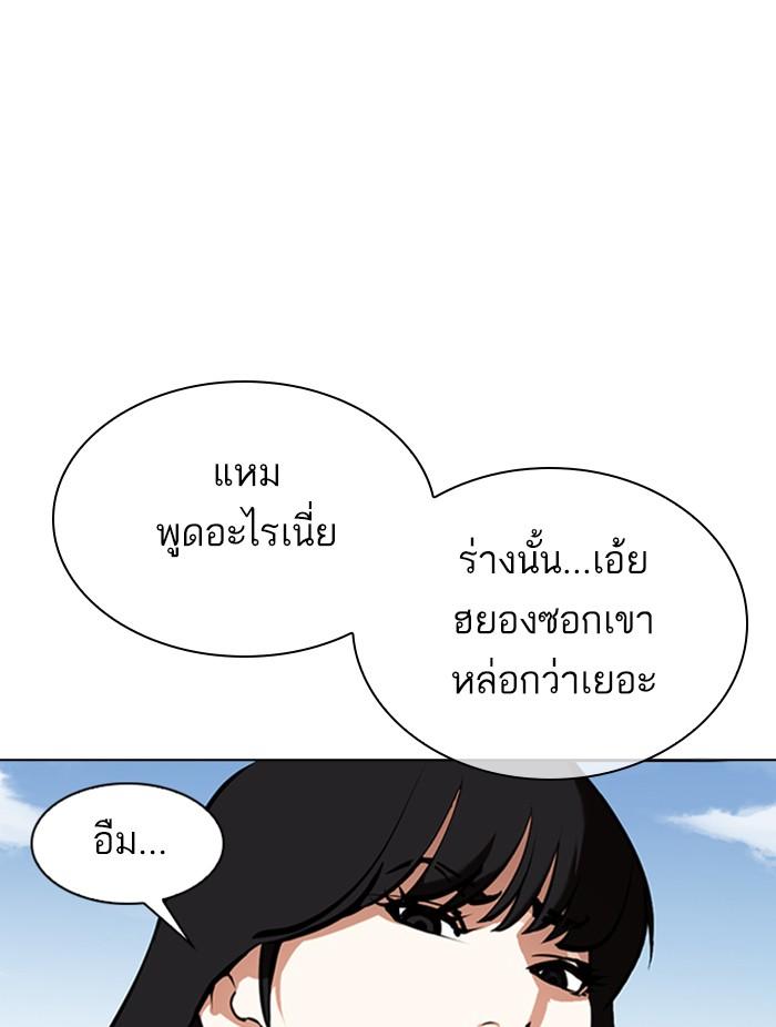 Lookism ตอนที่ 347 page 113