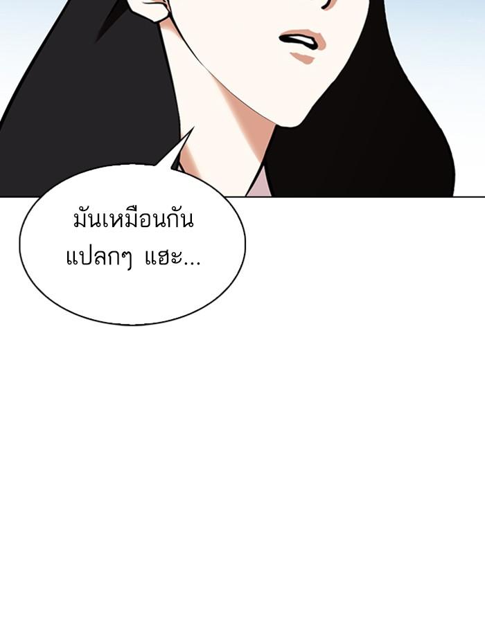 Lookism ตอนที่ 347 page 114