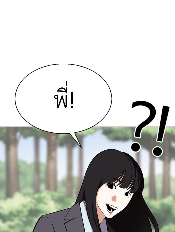 Lookism ตอนที่ 347 page 115