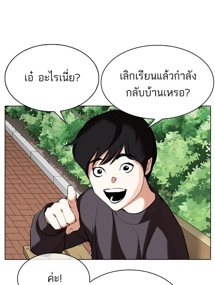 Lookism ตอนที่ 347 page 117
