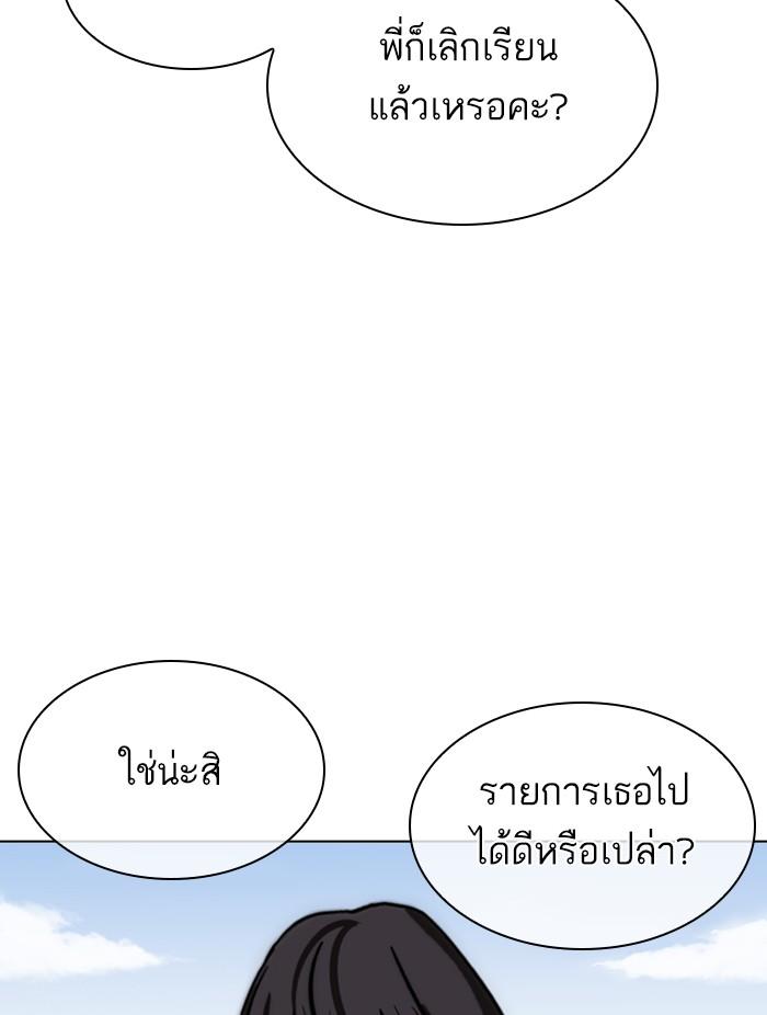 Lookism ตอนที่ 347 page 118