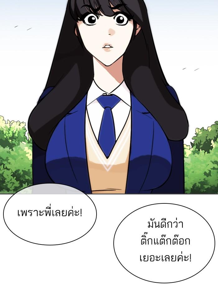 Lookism ตอนที่ 347 page 119