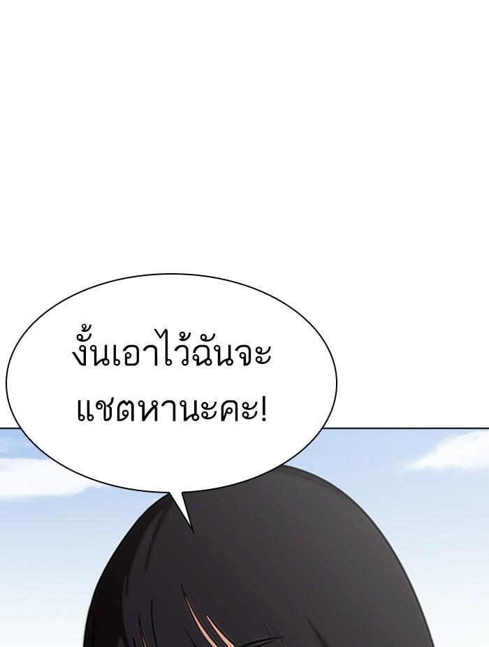 Lookism ตอนที่ 347 page 120