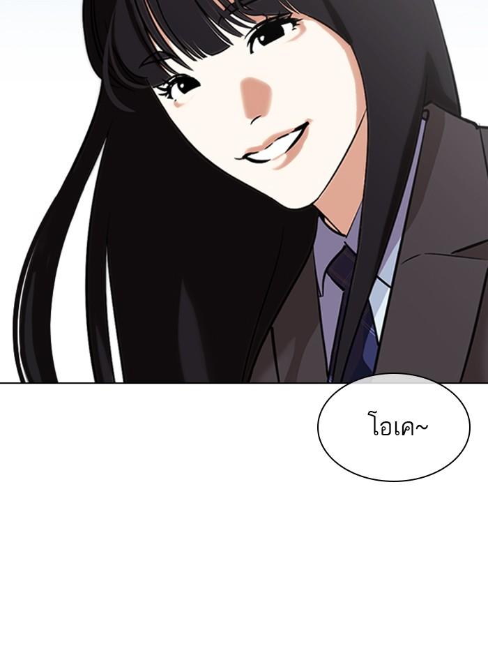 Lookism ตอนที่ 347 page 121