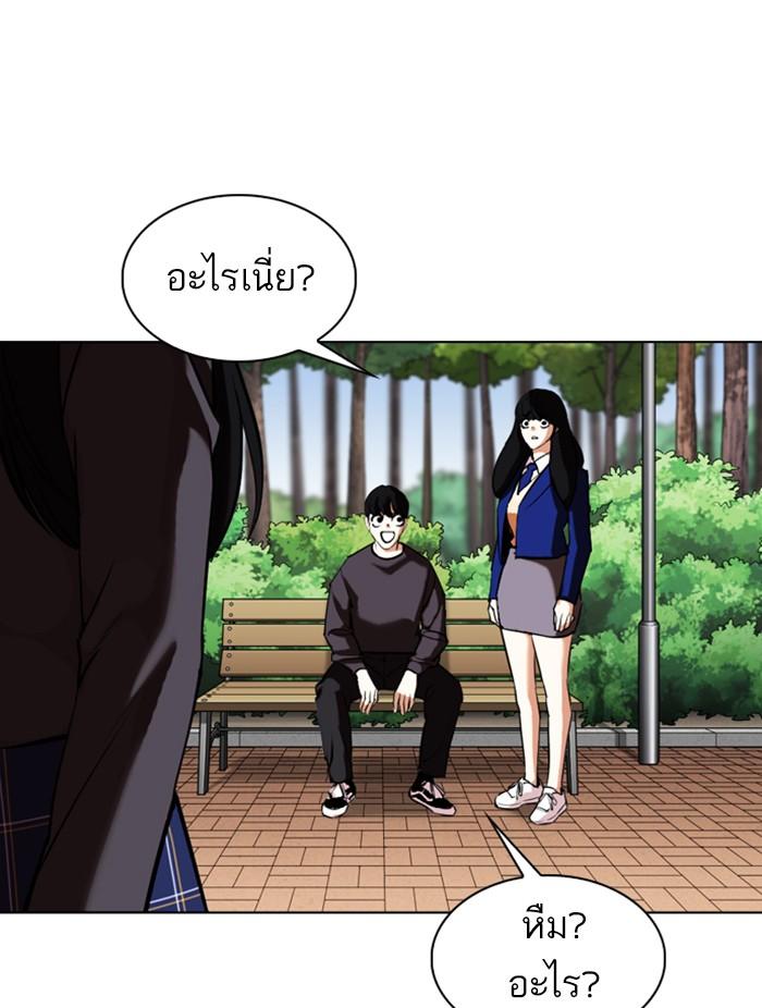 Lookism ตอนที่ 347 page 122