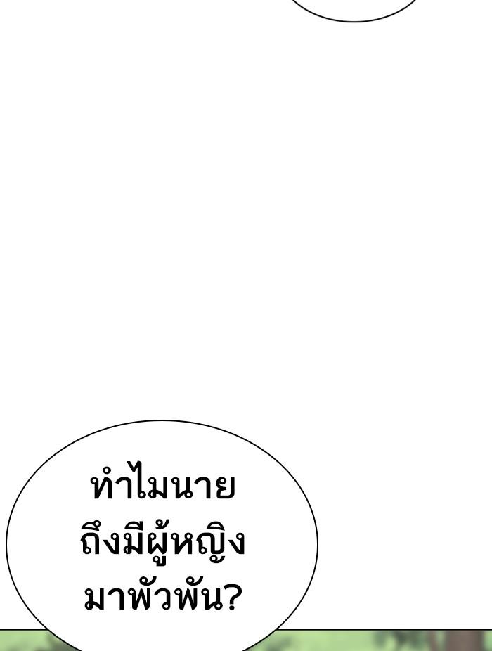 Lookism ตอนที่ 347 page 123