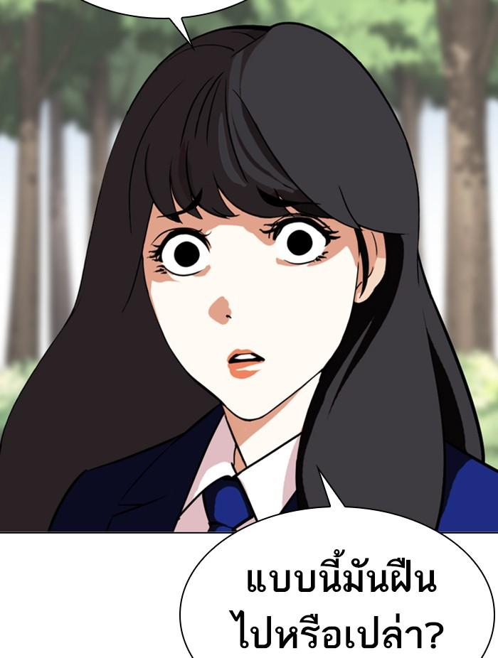 Lookism ตอนที่ 347 page 124
