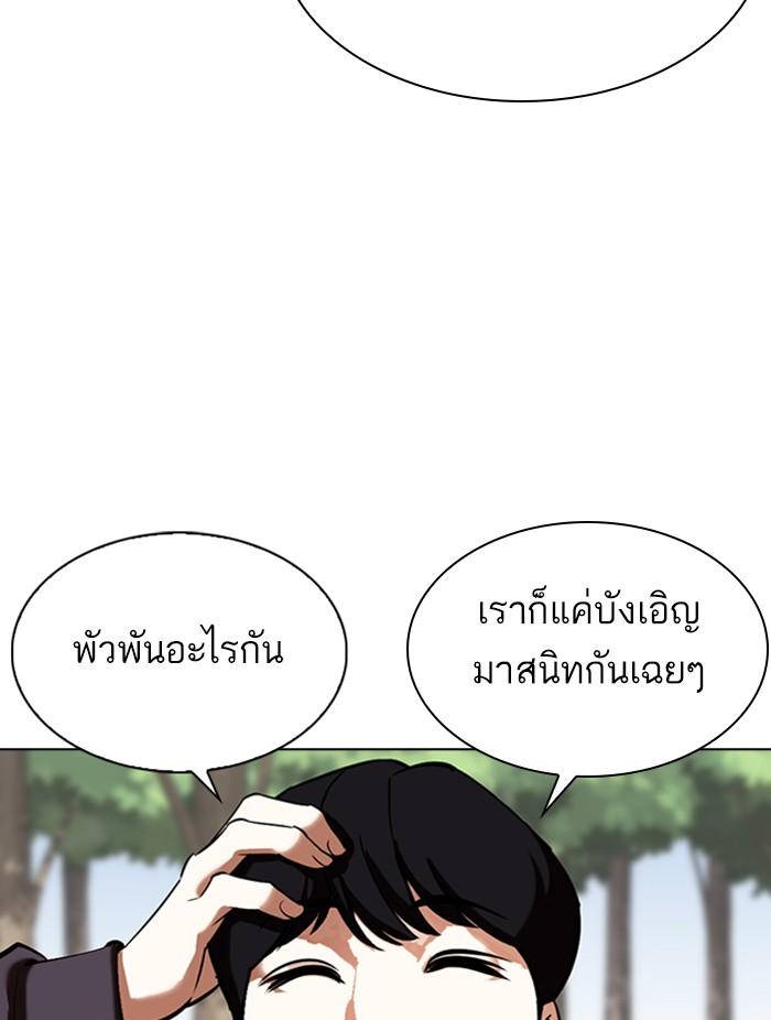 Lookism ตอนที่ 347 page 125