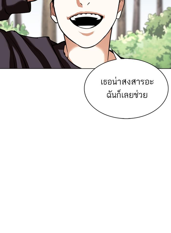 Lookism ตอนที่ 347 page 126
