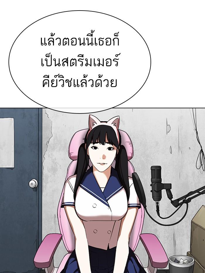 Lookism ตอนที่ 347 page 127
