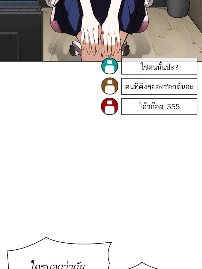 Lookism ตอนที่ 347 page 128