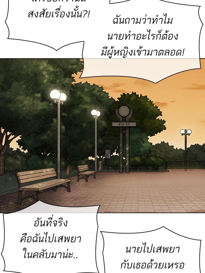 Lookism ตอนที่ 347 page 129