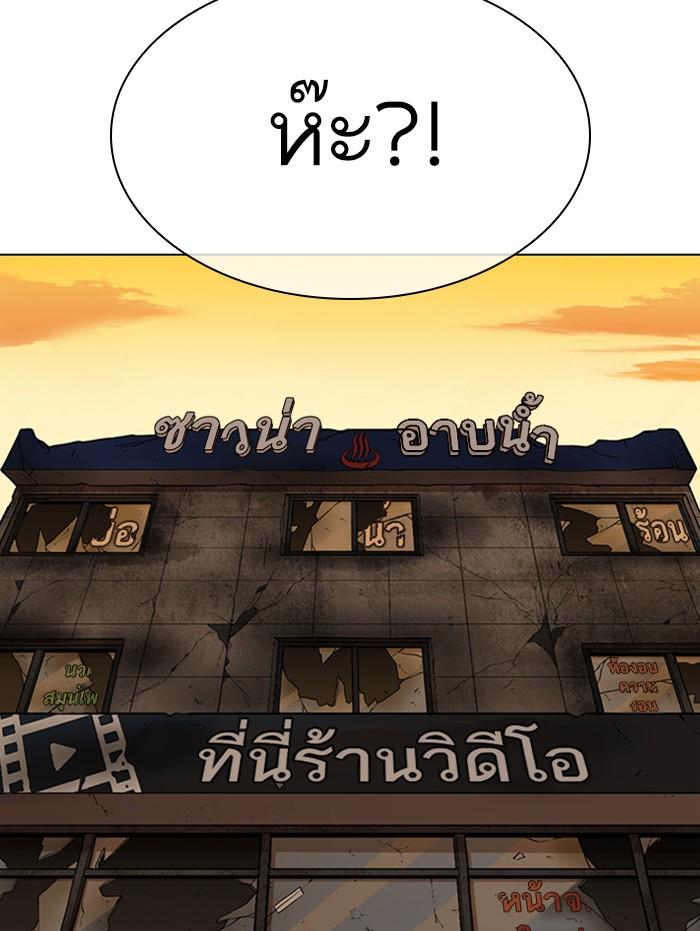 Lookism ตอนที่ 347 page 131