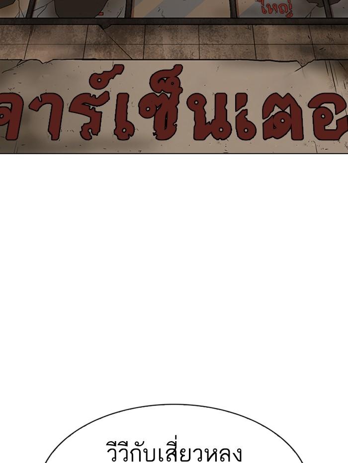 Lookism ตอนที่ 347 page 132