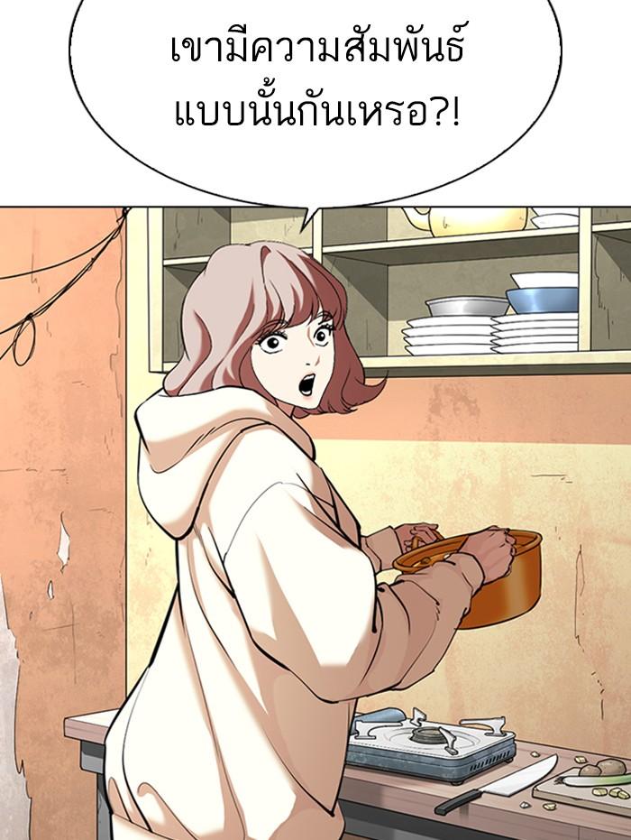 Lookism ตอนที่ 347 page 133