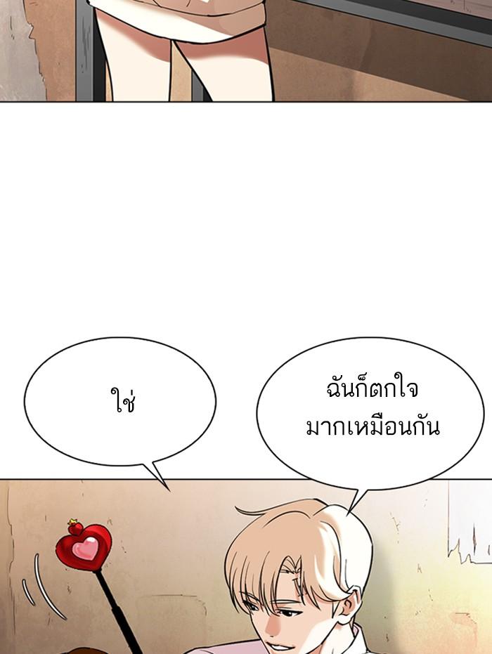 Lookism ตอนที่ 347 page 134