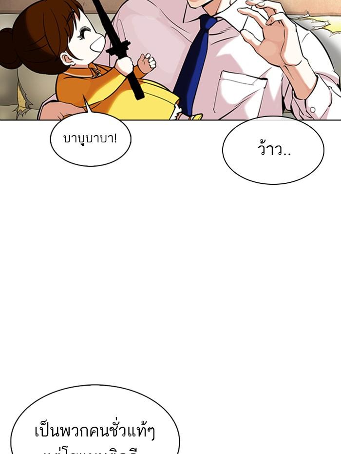 Lookism ตอนที่ 347 page 135