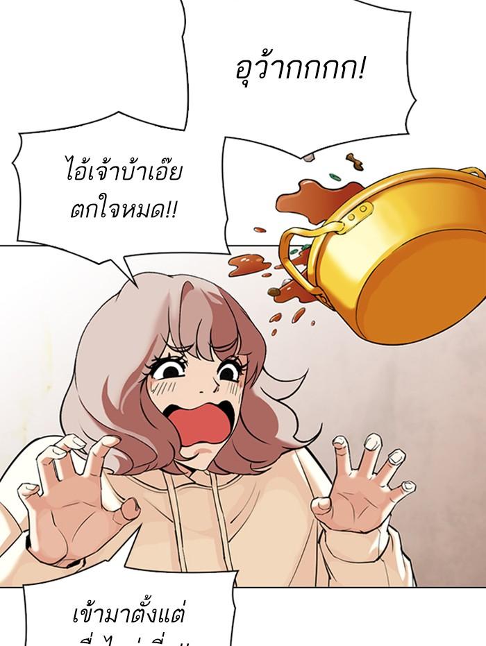 Lookism ตอนที่ 347 page 140