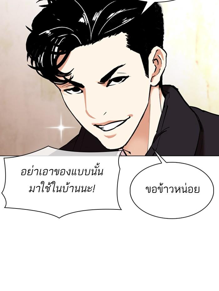 Lookism ตอนที่ 347 page 142