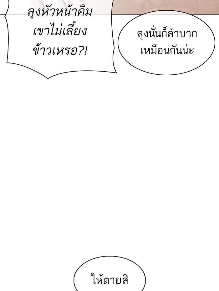 Lookism ตอนที่ 347 page 144