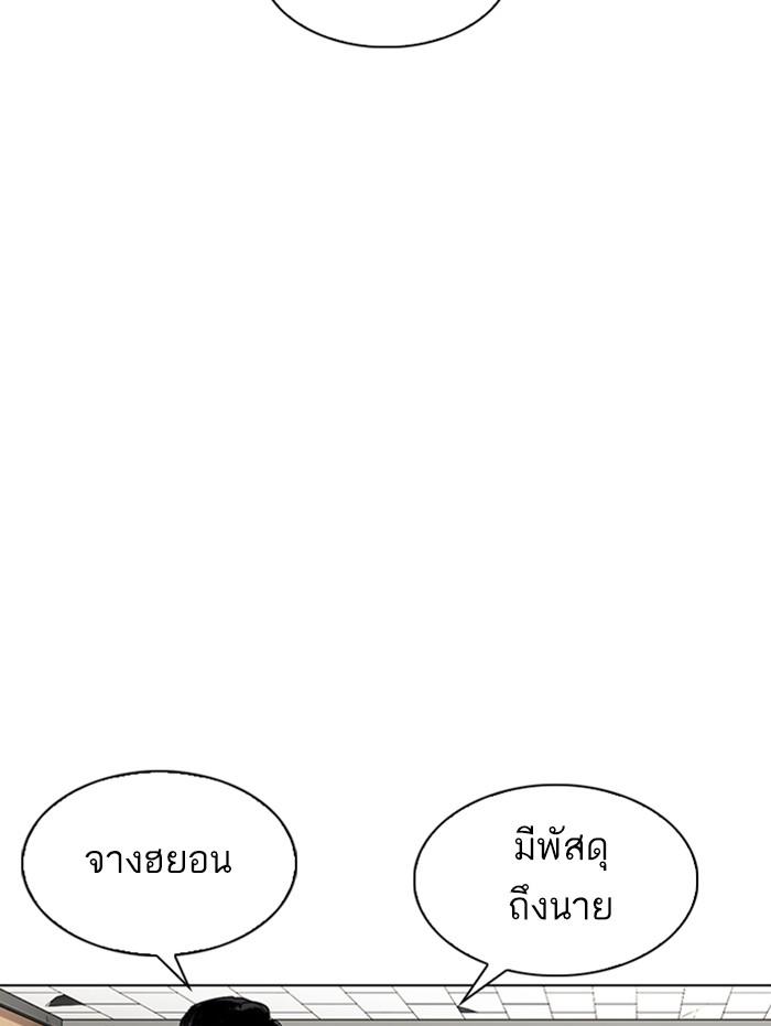 Lookism ตอนที่ 347 page 145