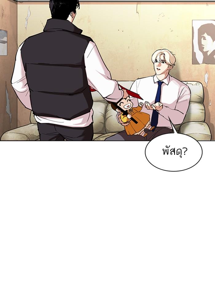 Lookism ตอนที่ 347 page 146
