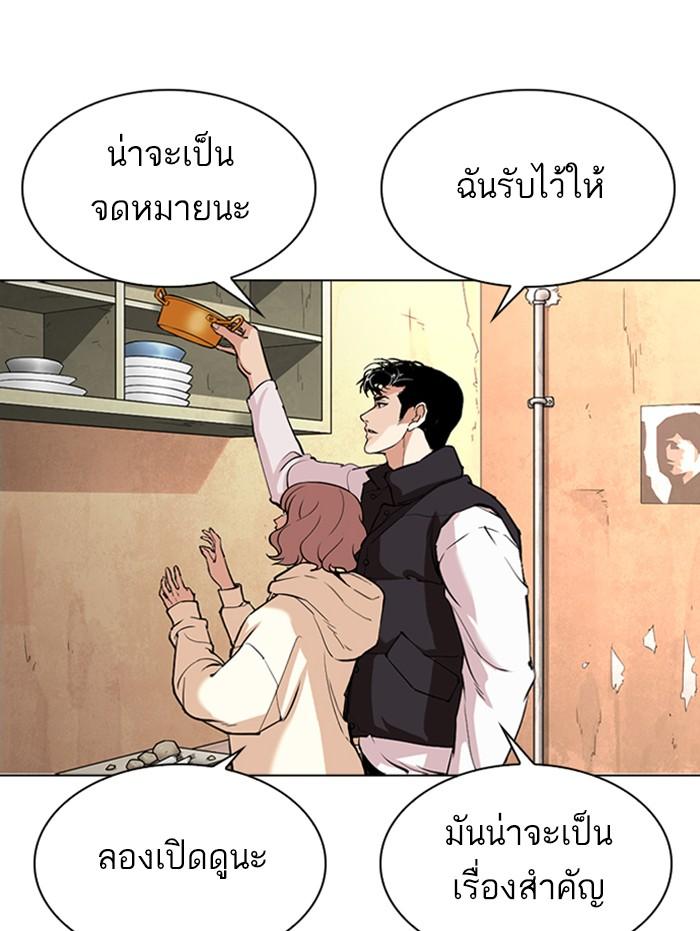 Lookism ตอนที่ 347 page 147