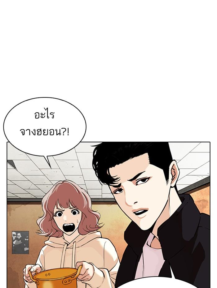 Lookism ตอนที่ 347 page 152