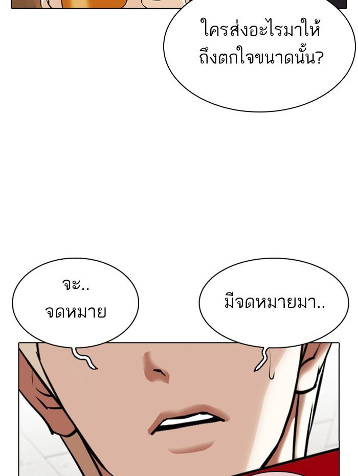 Lookism ตอนที่ 347 page 153