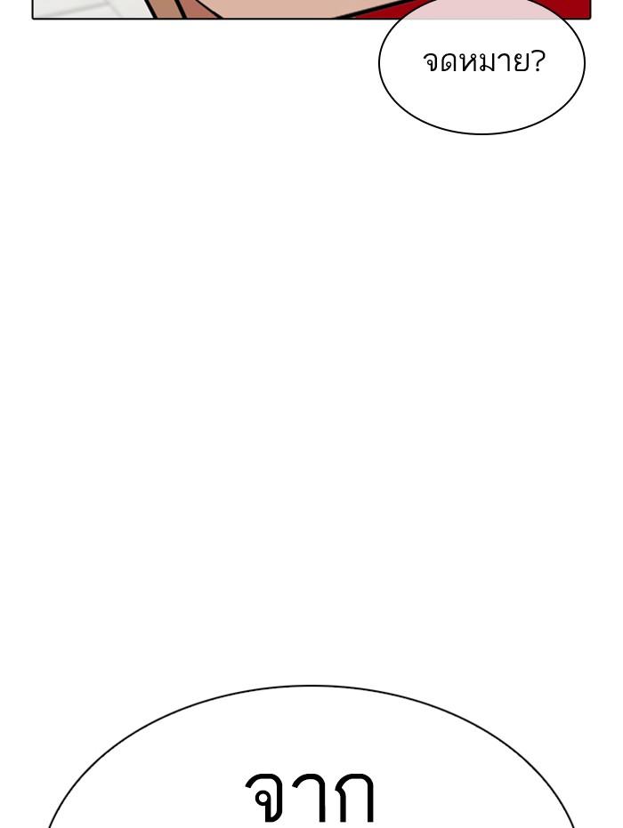 Lookism ตอนที่ 347 page 154