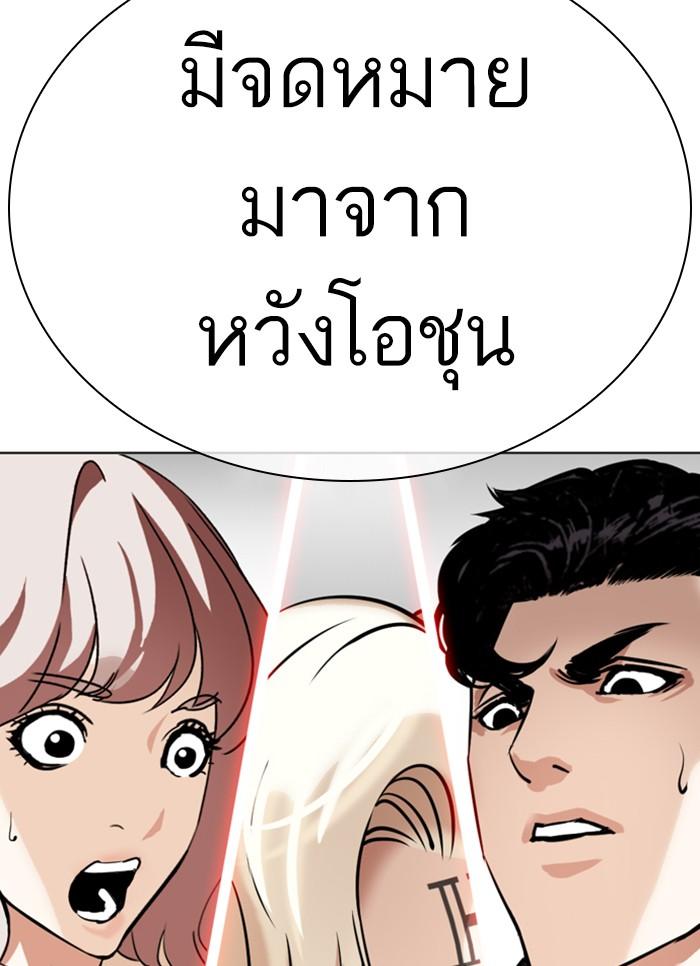 Lookism ตอนที่ 347 page 159