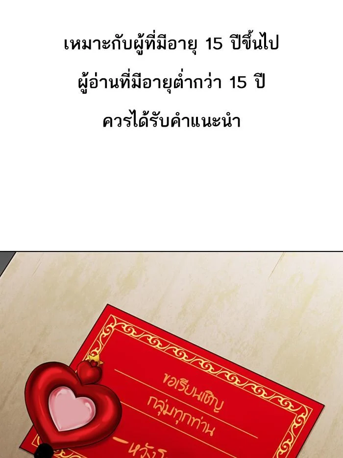 Lookism ตอนที่ 348 page 0