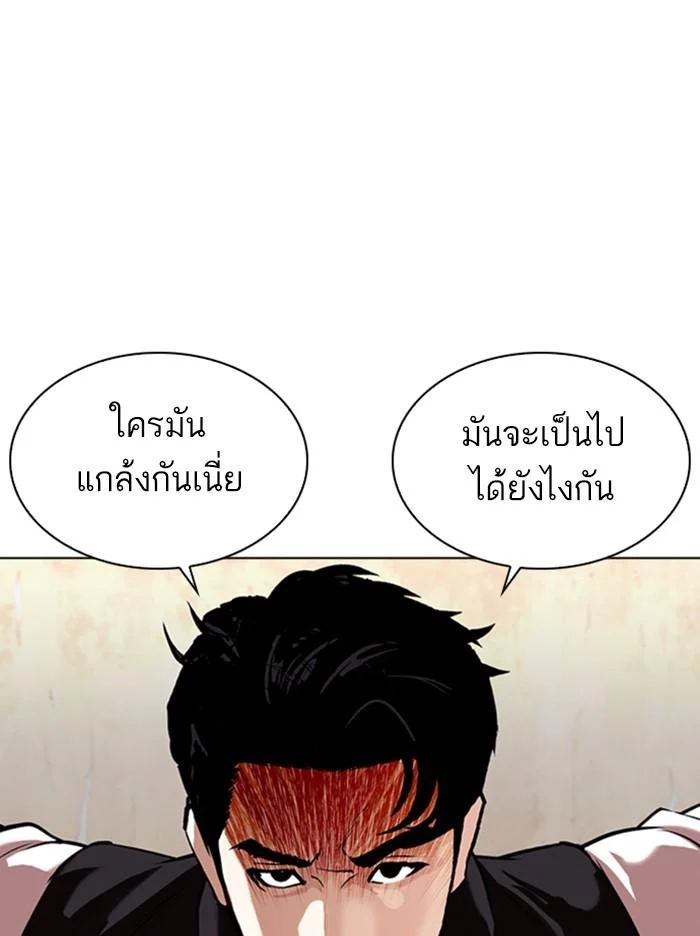 Lookism ตอนที่ 348 page 3