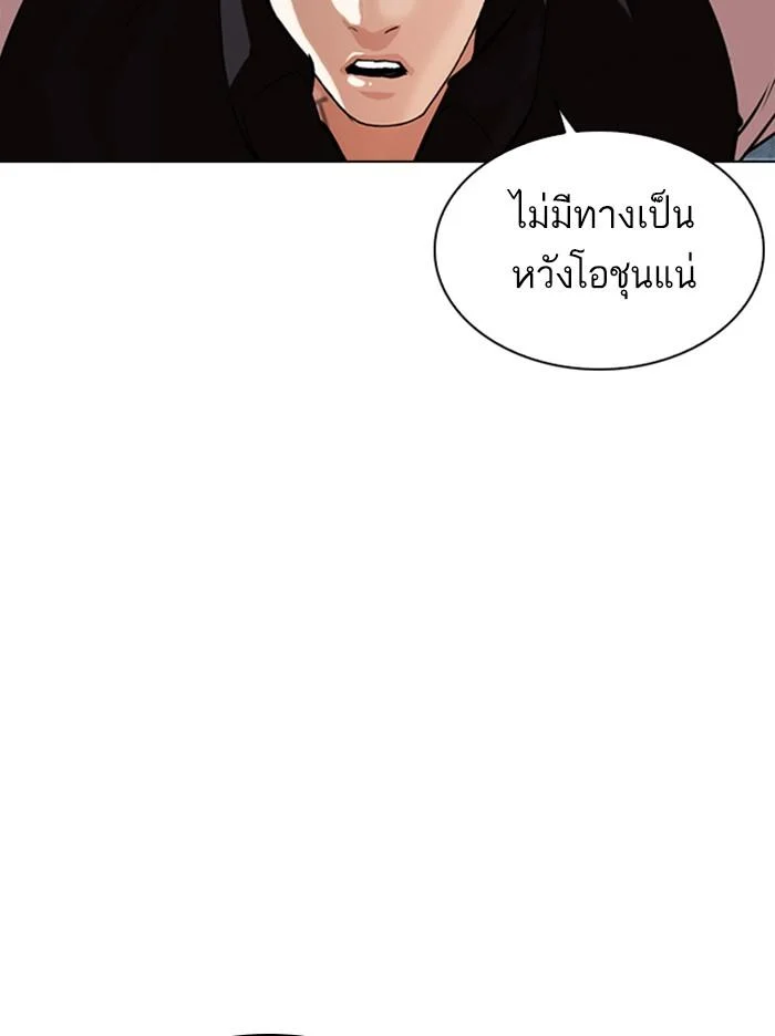 Lookism ตอนที่ 348 page 4