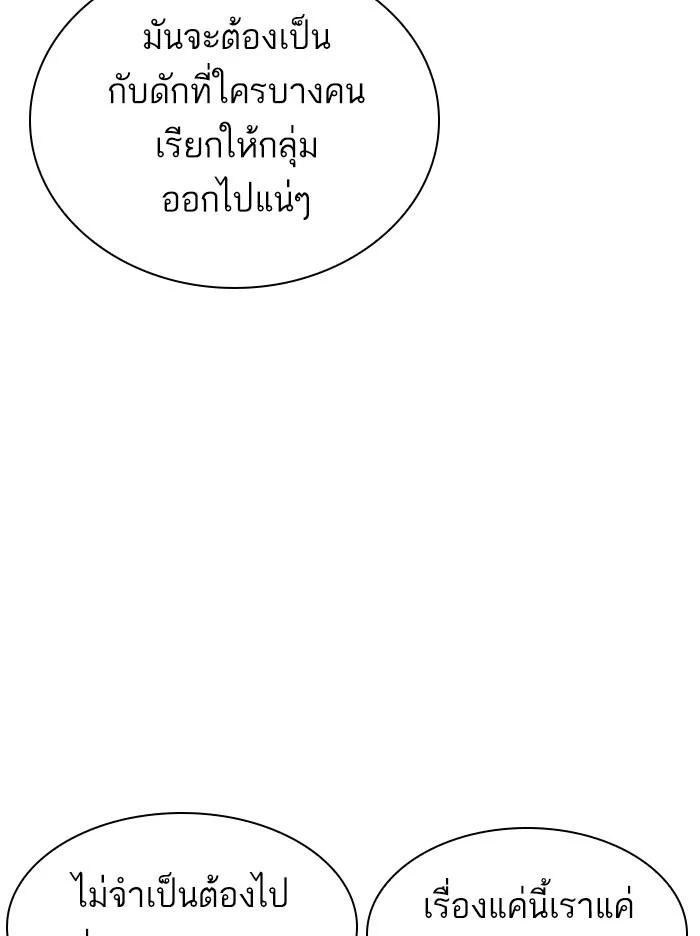 Lookism ตอนที่ 348 page 6