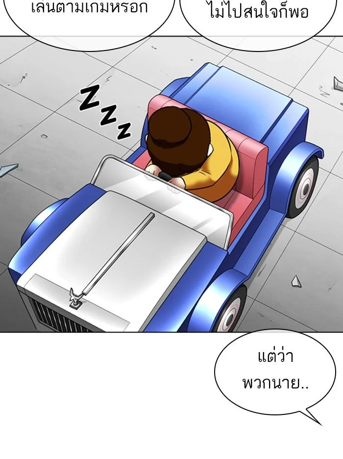 Lookism ตอนที่ 348 page 7