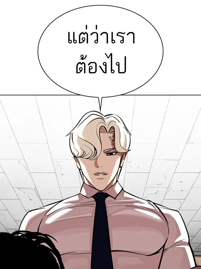 Lookism ตอนที่ 348 page 12