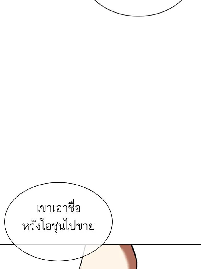 Lookism ตอนที่ 348 page 14