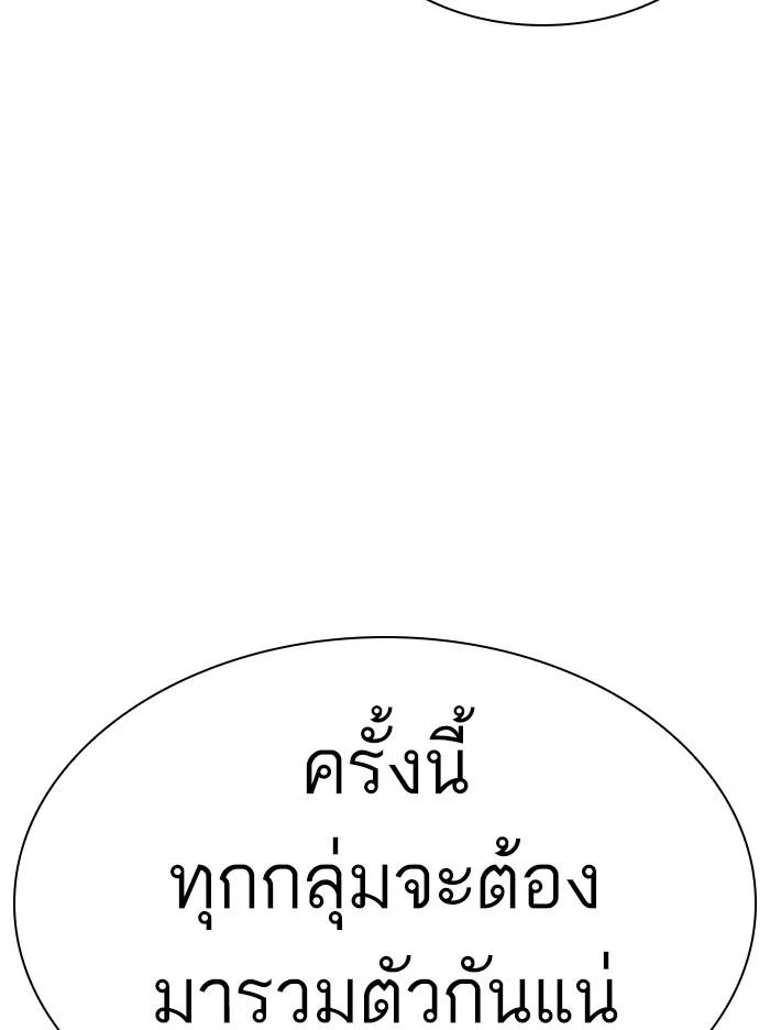 Lookism ตอนที่ 348 page 16