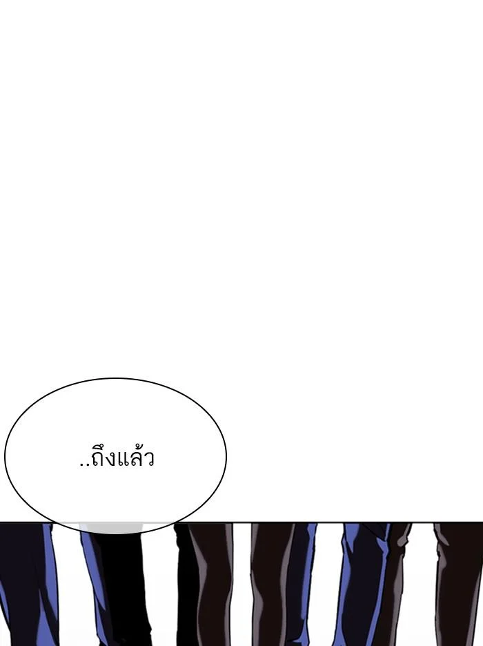 Lookism ตอนที่ 348 page 21