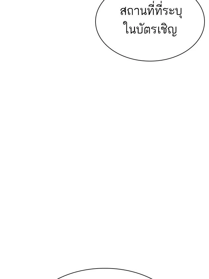 Lookism ตอนที่ 348 page 24