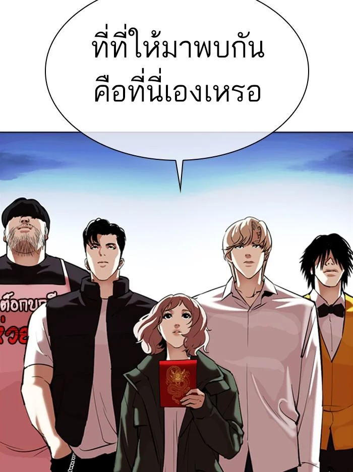 Lookism ตอนที่ 348 page 25